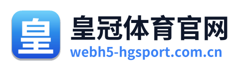 皇冠体育官网